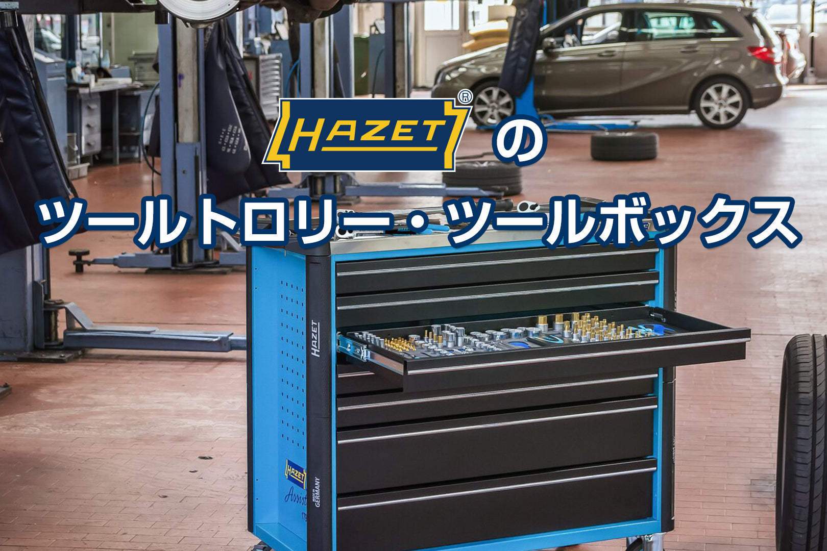 HAZET（ハゼット）ツールボックス – HAZET Japan