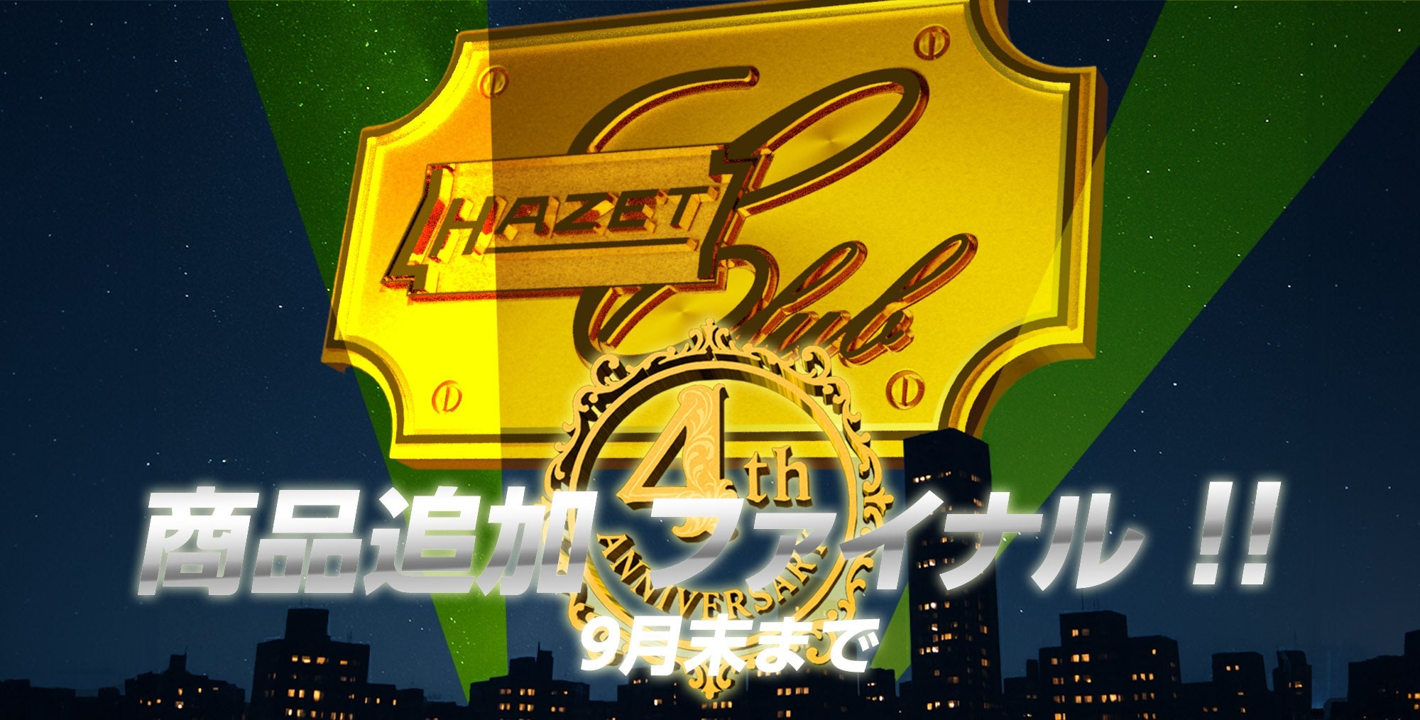 数量限定 お買い得品 – HAZET JAPAN