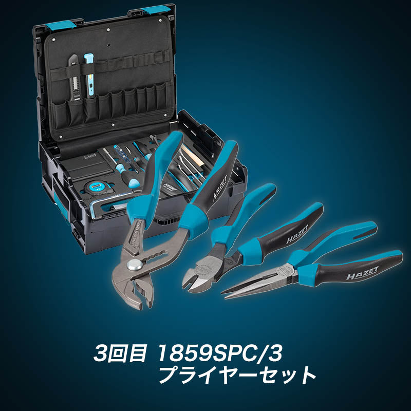 190L-136/83 Lボックス ツールセット 3回目(6回中)