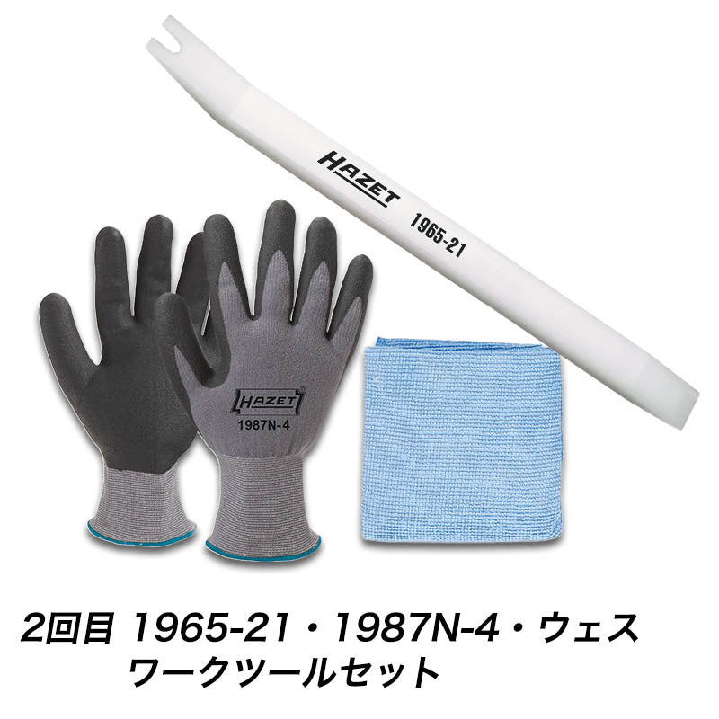 1520/64 レザーツールケースセット【6か月分割予約購入】