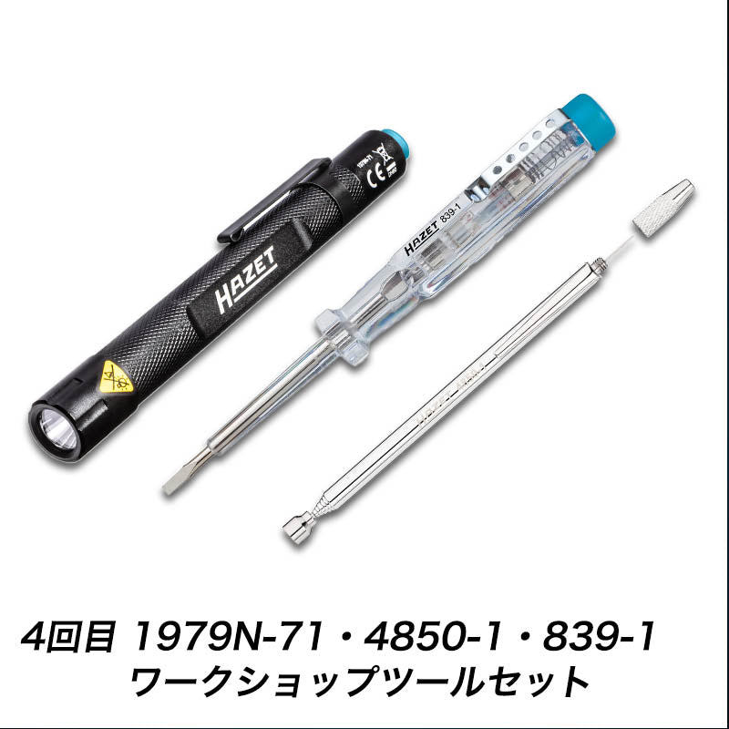 1520/64 レザーツールケースセット【6か月分割予約購入】