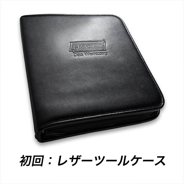 1520/64 レザーツールケースセット【6か月分割予約購入】