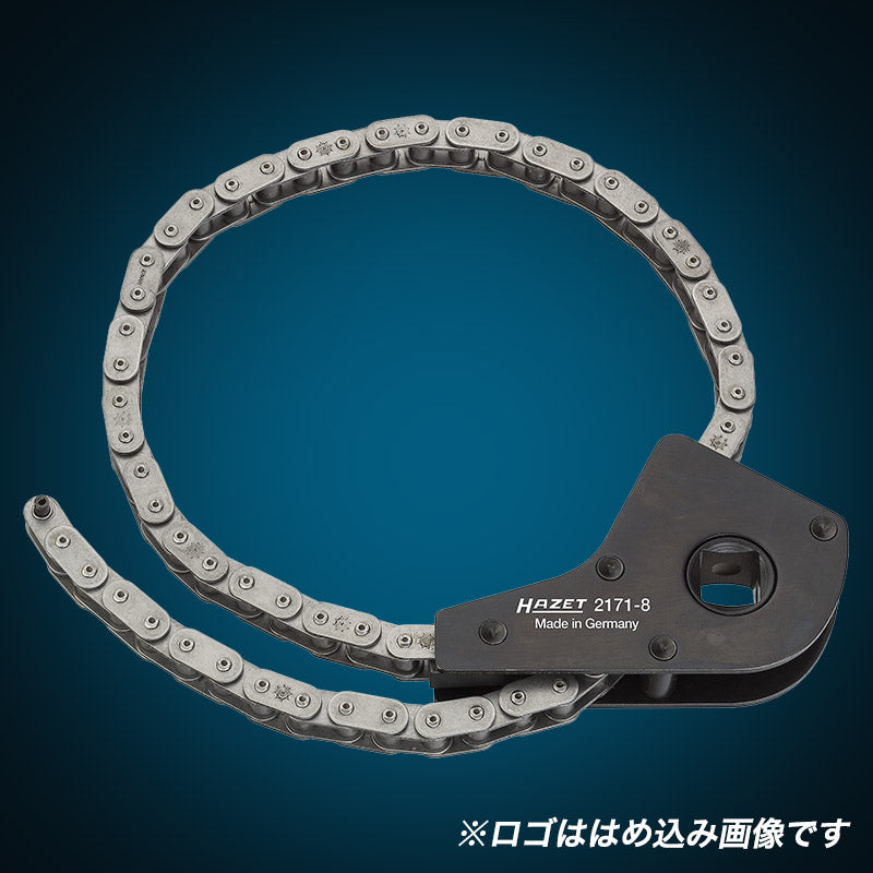 2171-8 オイルフィルターチェーンレンチ 50～150mm 1/2インチ – HAZET