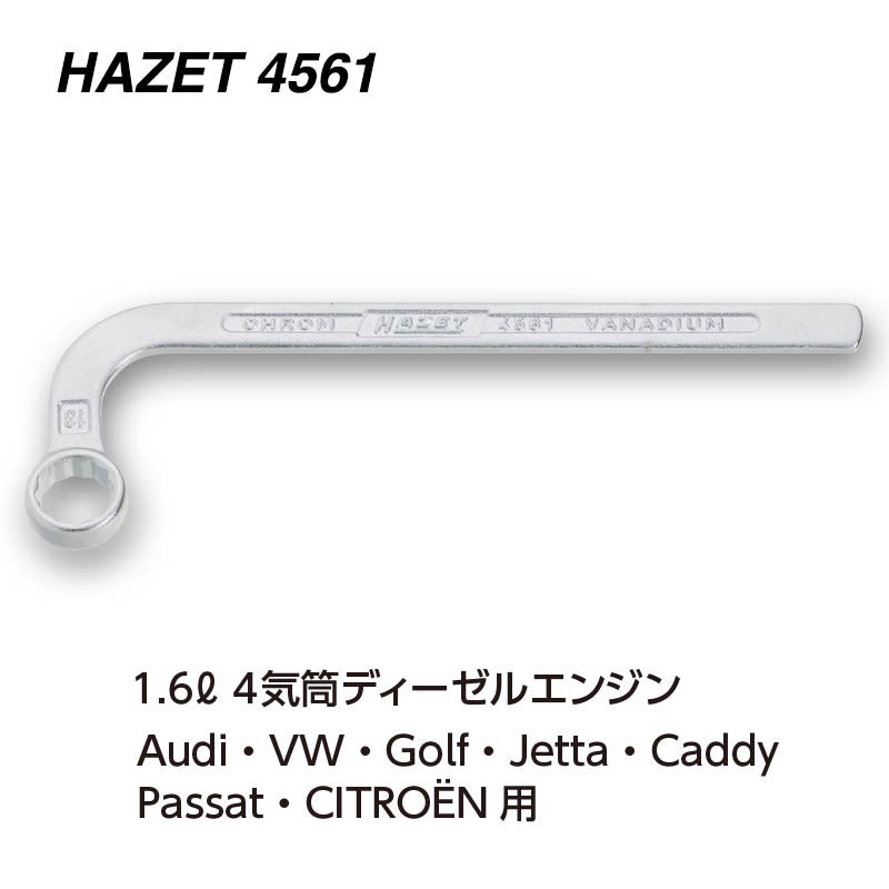 4561 インジェクションポンプレンチ