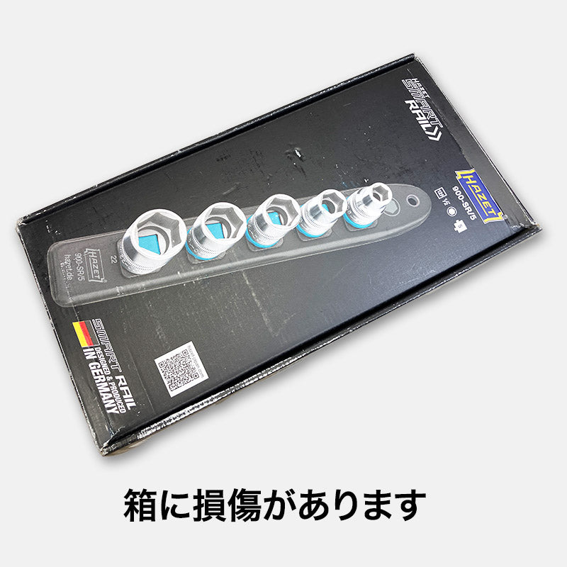 900-SR/5 スマートレール 1/2" ソケット5個セット