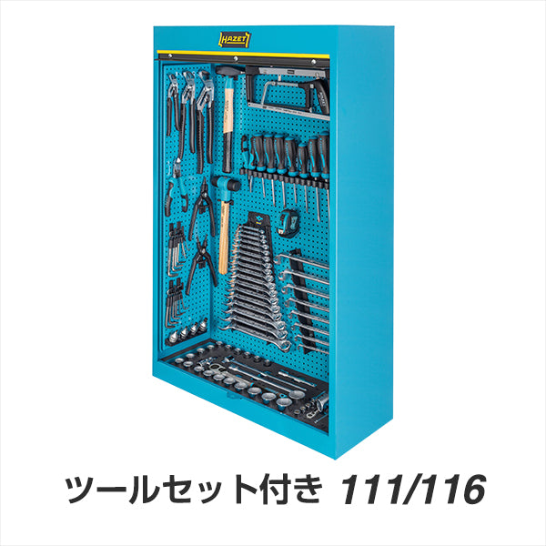 111L ツールキャビネット 壁掛け