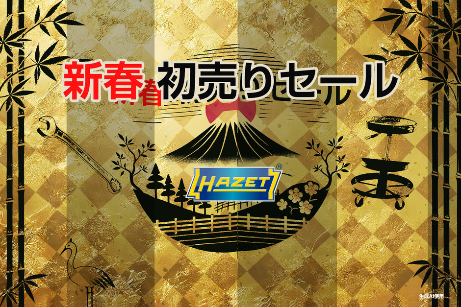 新春 初売りセール