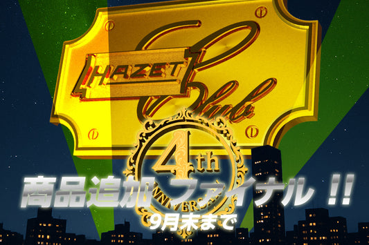 数量限定・お買い得セール 商品追加（最終）