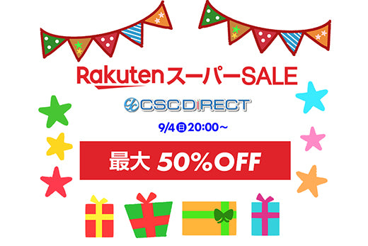 楽天 スーパーSALE 開催 9月4日（日）20:00 ～