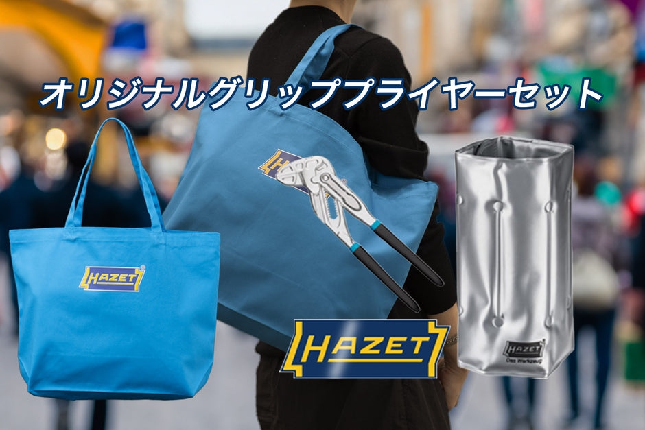 グリッププライヤーオリジナルセット 販売開始
