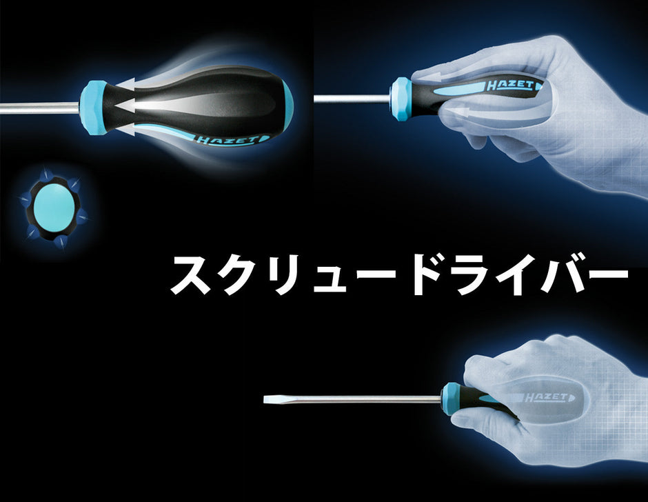 ドライバー（スタンダード）
