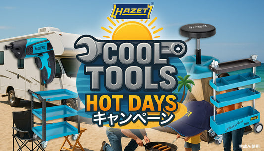 Cool Tools for Hot Days キャンペーン
