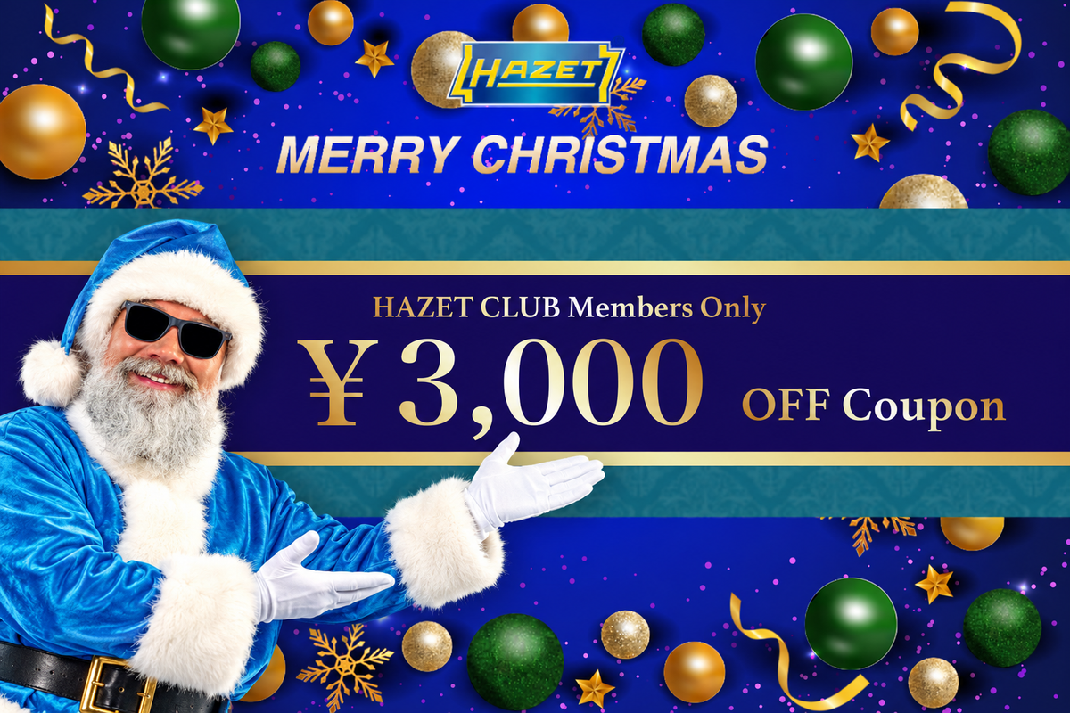 HAZET CLUB 会員限定クリスマスクーポン2026