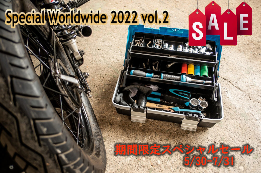 SWW 2022 vol.2 ５月30日スタート