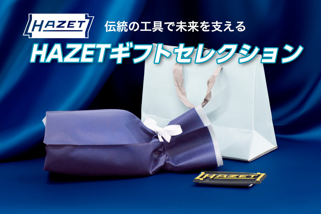 HAZETギフトセレクション