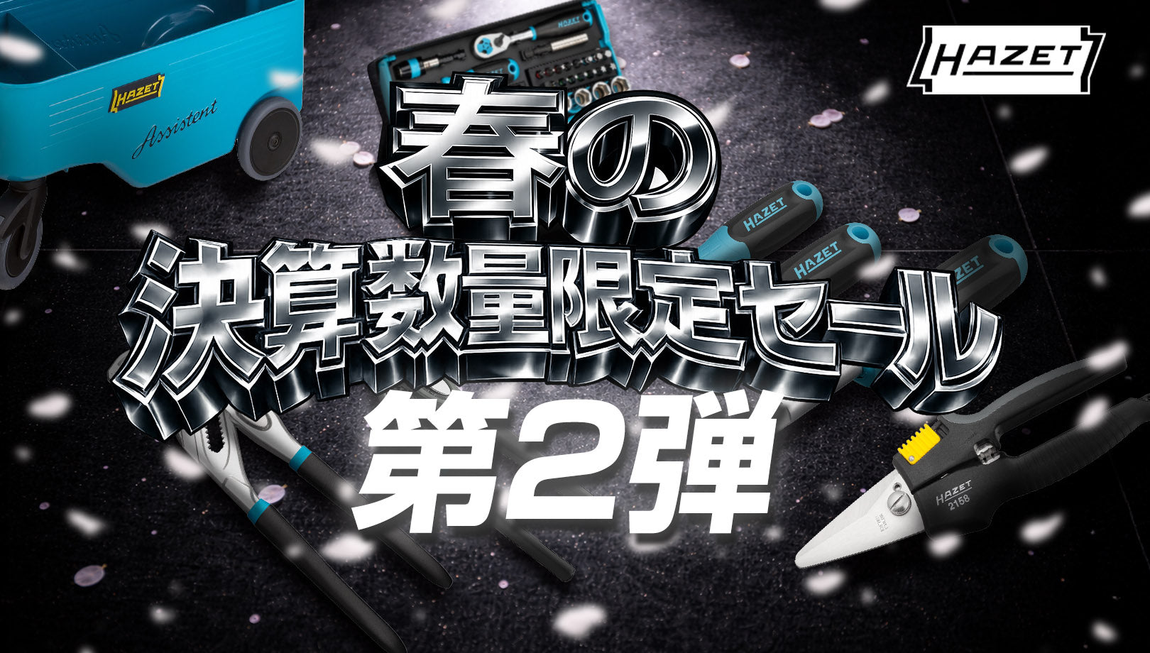 HAZET JAPAN】ハゼットジャパン | トルクレンチ、ヘックスソケット、工具箱
