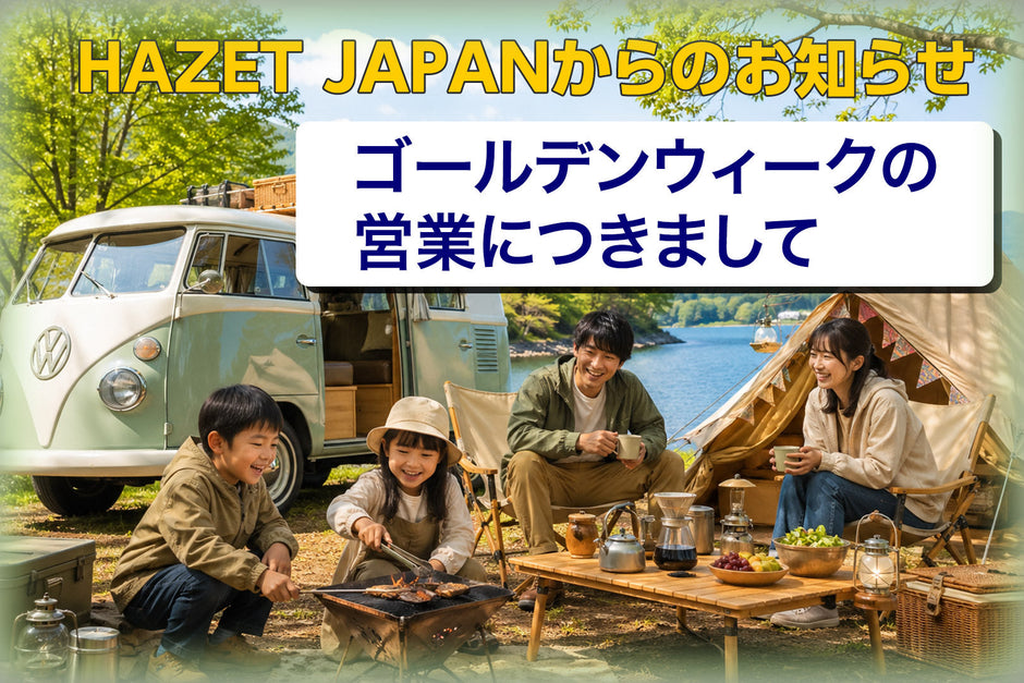 ゴールデンウィークの営業日のお知らせ