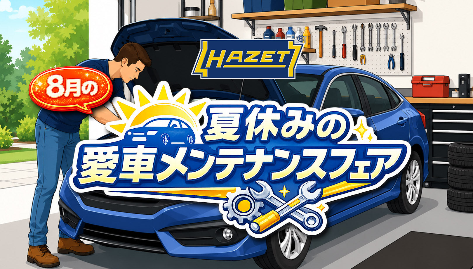 HAZET JAPAN】ハゼットジャパン | トルクレンチ、ヘックスソケット、工具箱