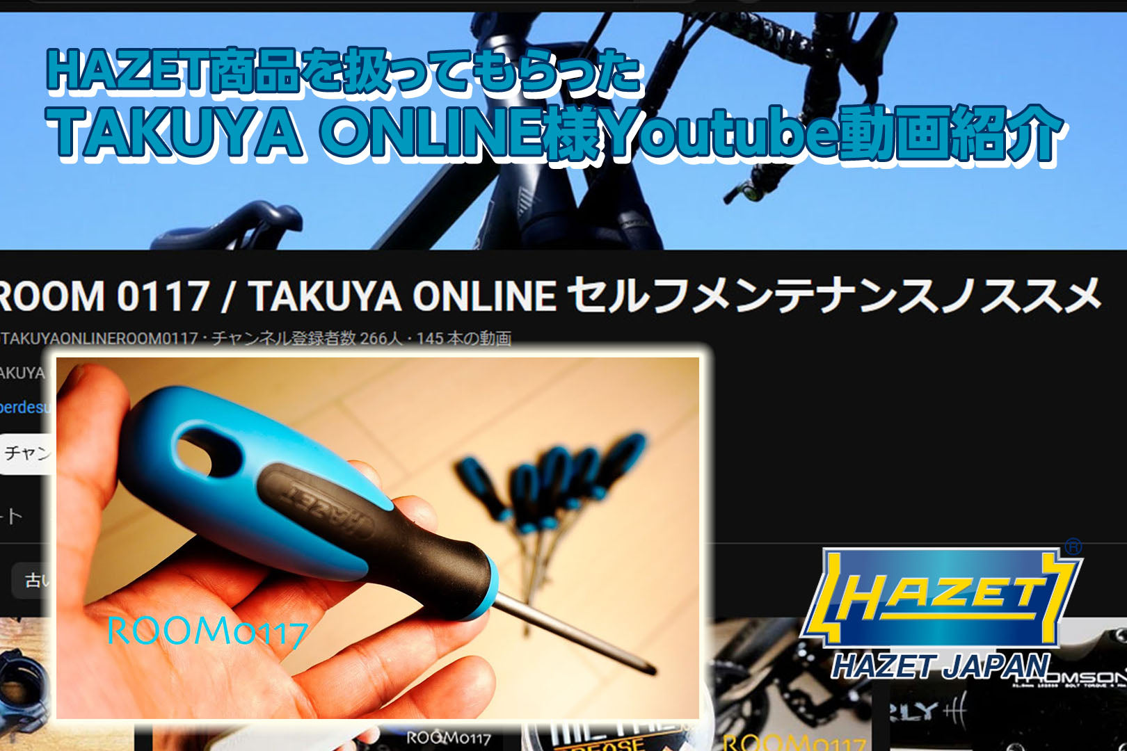 HAZET製品Youtube動画紹介-TAKUYA ONLINE様
