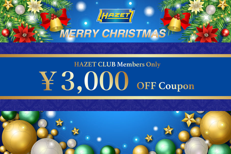HAZET CLUB 会員限定クリスマスクーポン2025