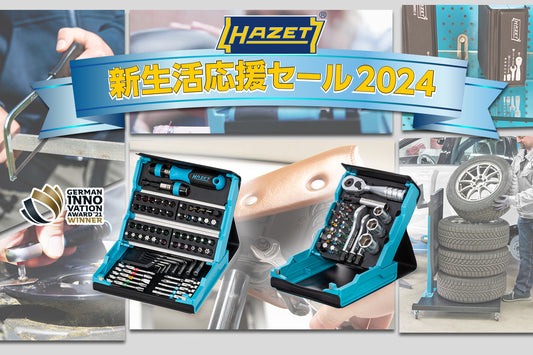 HAZET春の新生活応援セール2024