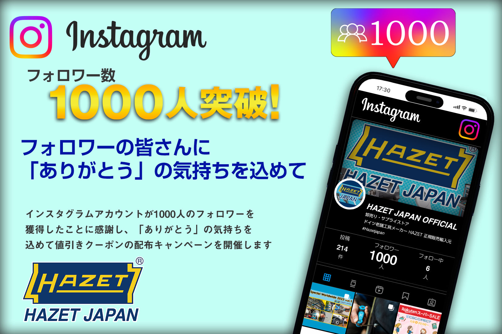 インスタグラム1000人のフォロワーの皆さんへ