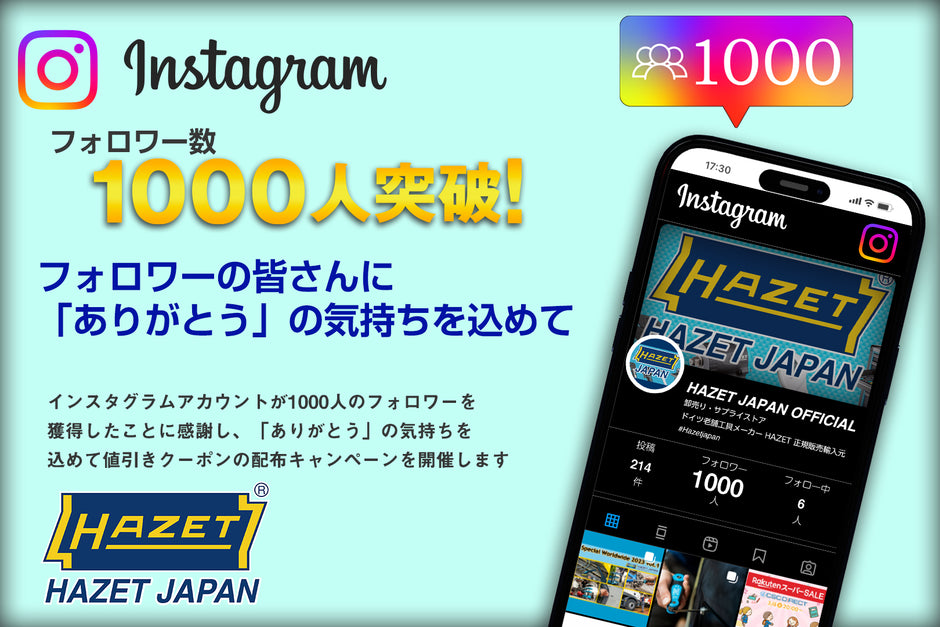 インスタグラム1000人のフォロワーの皆さんへ