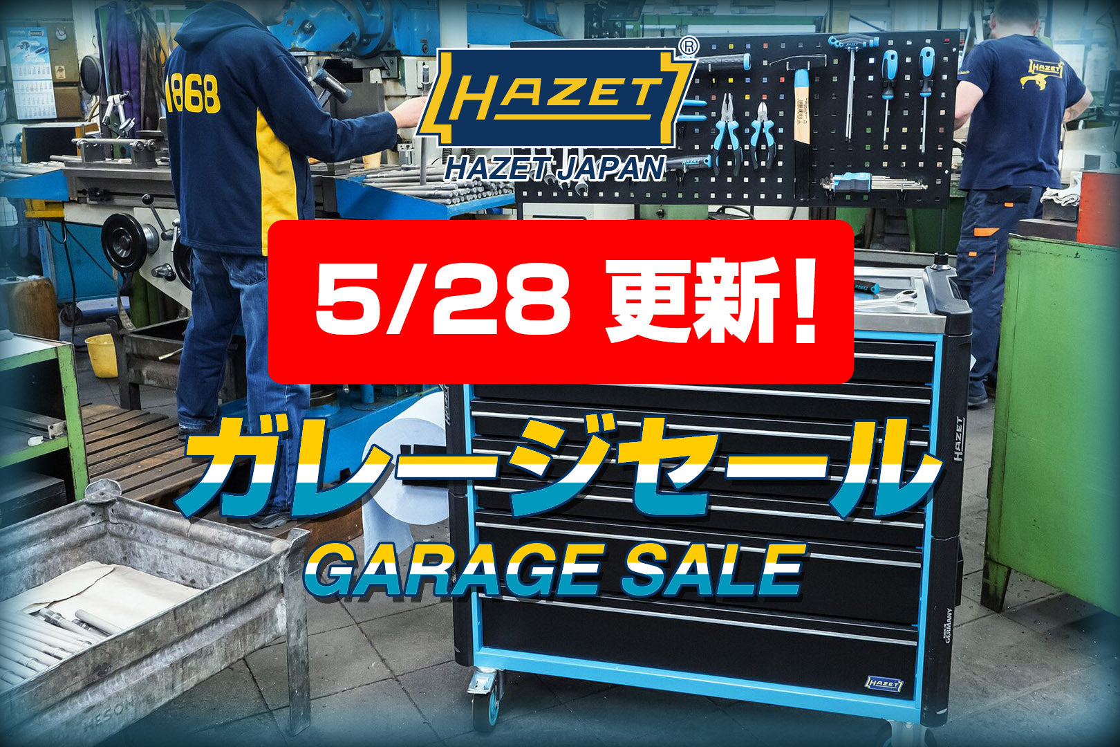 HAZETガレージセール