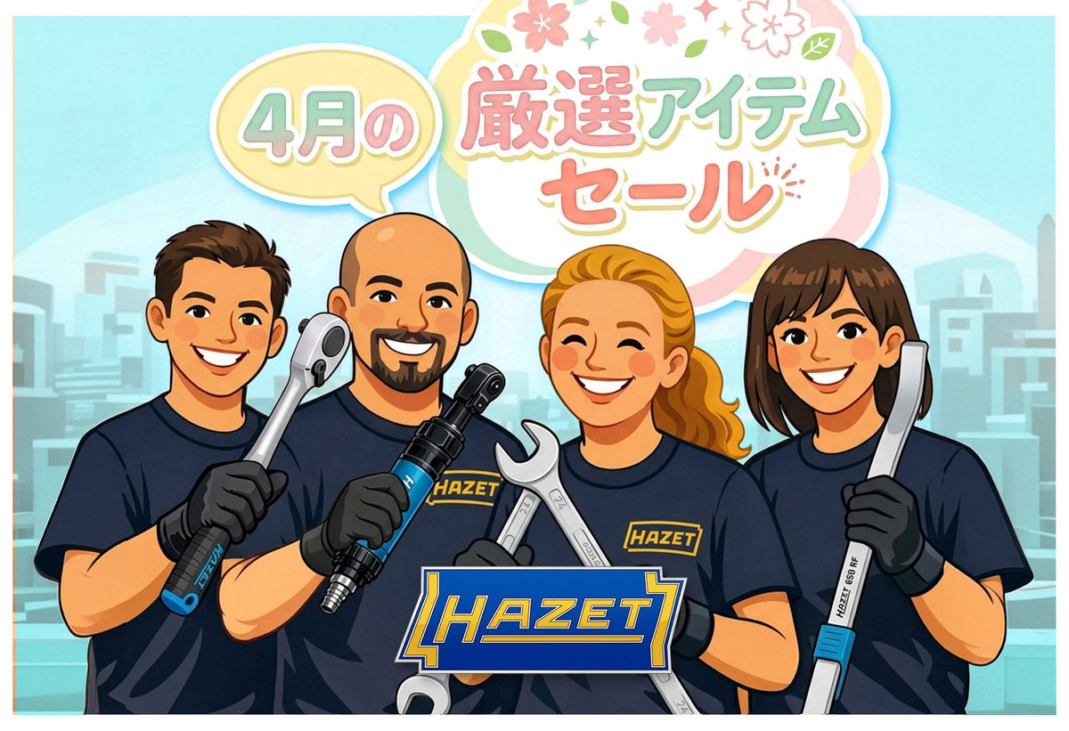4月の厳選アイテムセール
