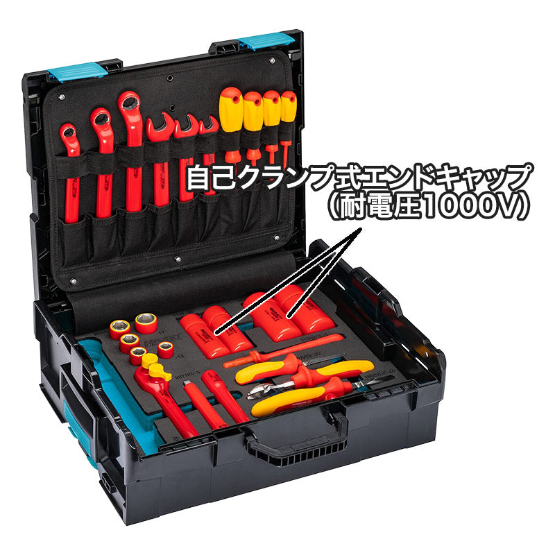 150/27 絶縁工具セット（保護絶縁仕様） – HAZET JAPAN