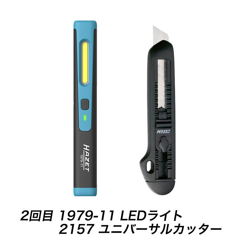 190L-136/83 Lボックス ツールセット【6か月分割予約購入】