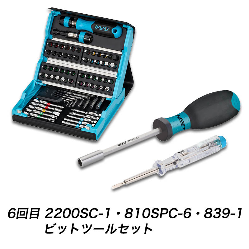 190L-136/83 Lボックス ツールセット【6か月分割予約購入】 – HAZET Japan