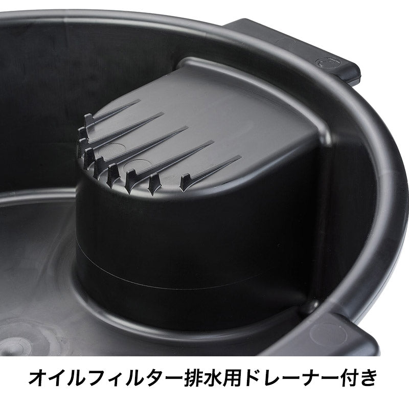 197N-1 オイルドレンパン 6ℓ