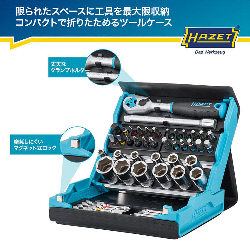 2200SC-2 SMART CASE スマートケースBitラチェットセット