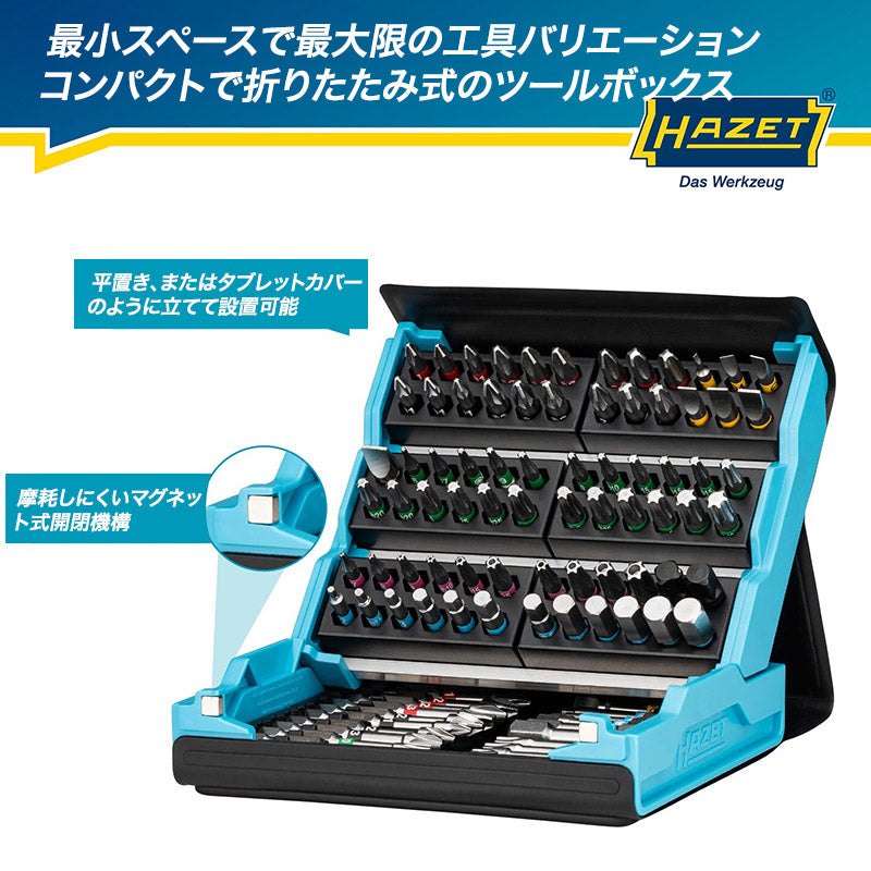 HAZET 2200SC-2 SMART CASE スマートケースBitラチェットセット
