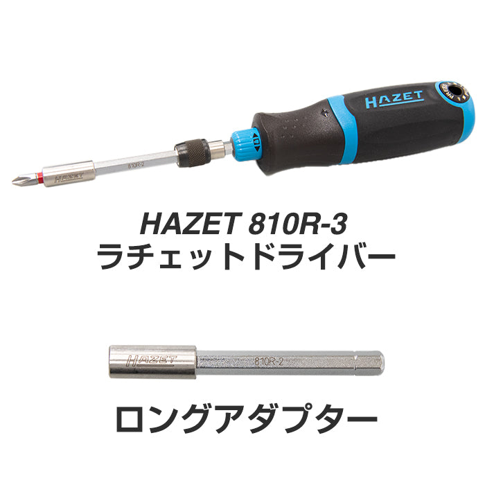 810R-3/5HC 810R-3ラチェットドライバー・L型レンチセット ケース入り