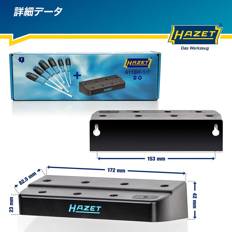 811SH-1/7 ドライバー6本セット ホルダー付き – HAZET JAPAN