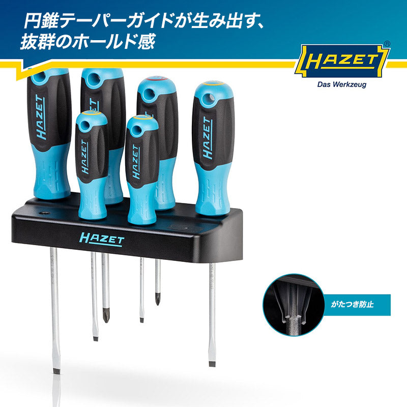 811SH-1/7 ドライバー6本セット ホルダー付き – HAZET JAPAN
