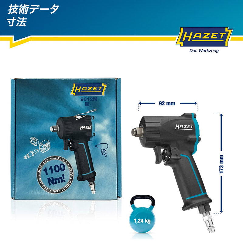 9012M インパクトレンチ 1/2インチ – HAZET JAPAN