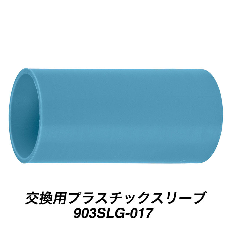 903SLg-17 ホイールナットソケット 17mm