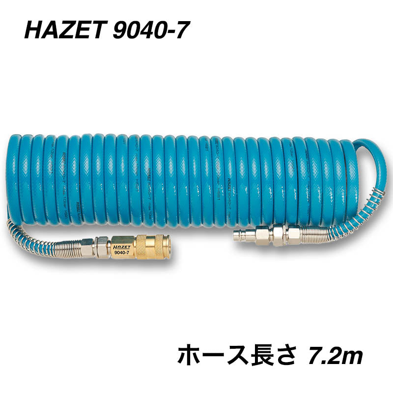 ハゼット(HAZET) エアーコイルホース 9040-7