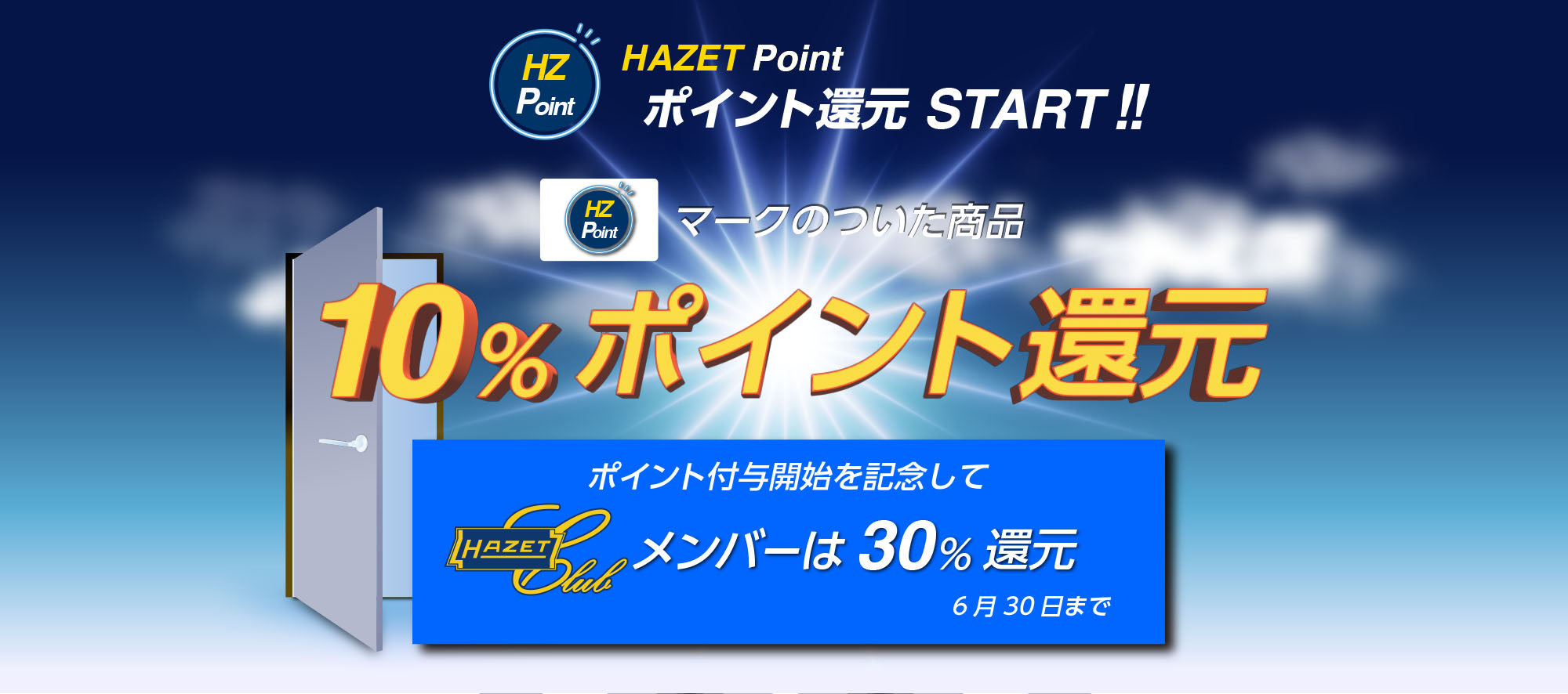 HAZET JAPAN】ハゼットジャパン | トルクレンチ、ヘックスソケット 