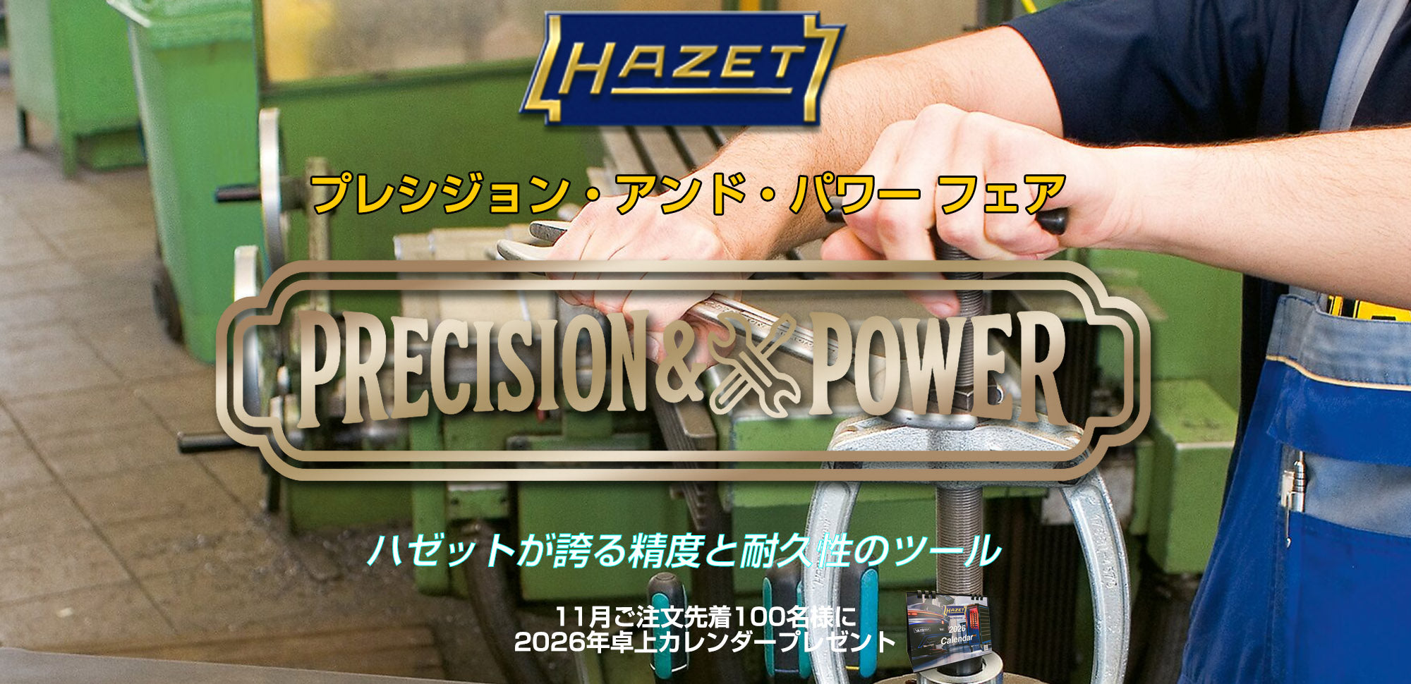 ヘブバン 31A もちどるセット 31Aヘブバンもちどるセット