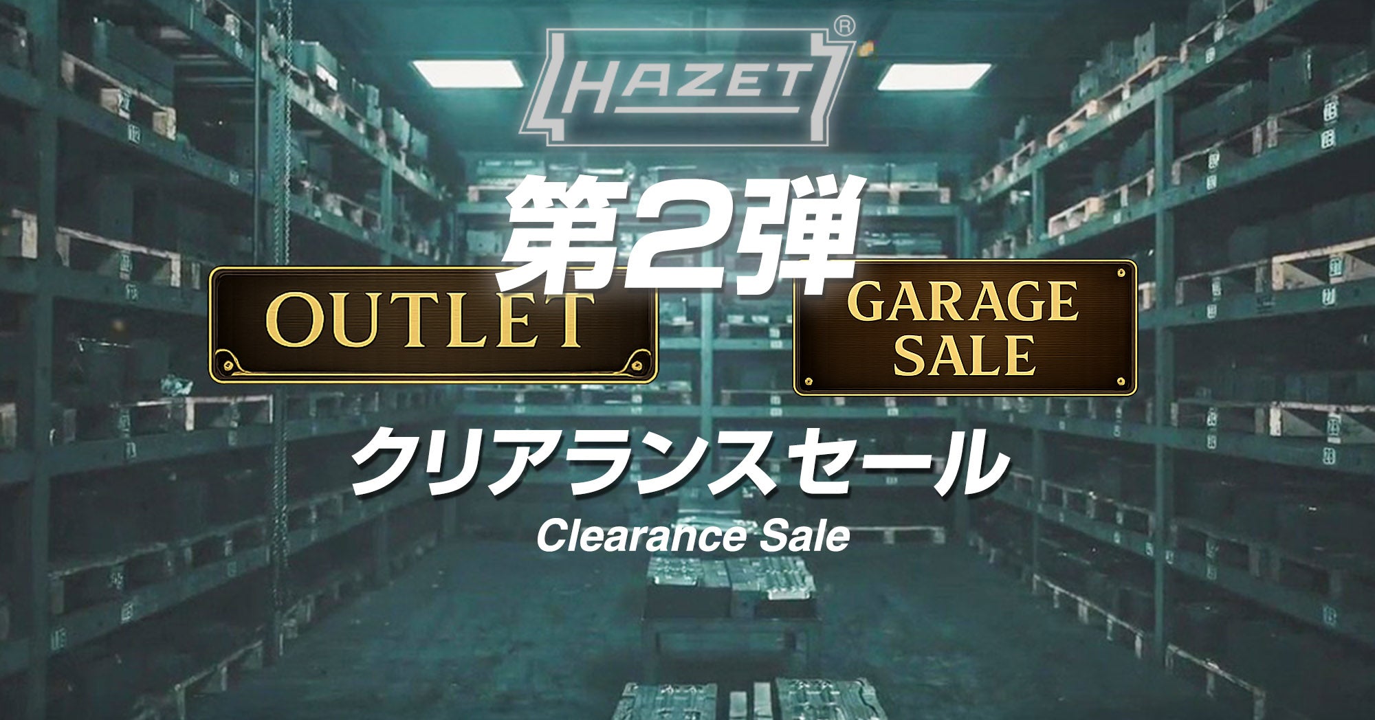 HAZET JAPAN】ハゼットジャパン | トルクレンチ、ヘックスソケット、工具箱