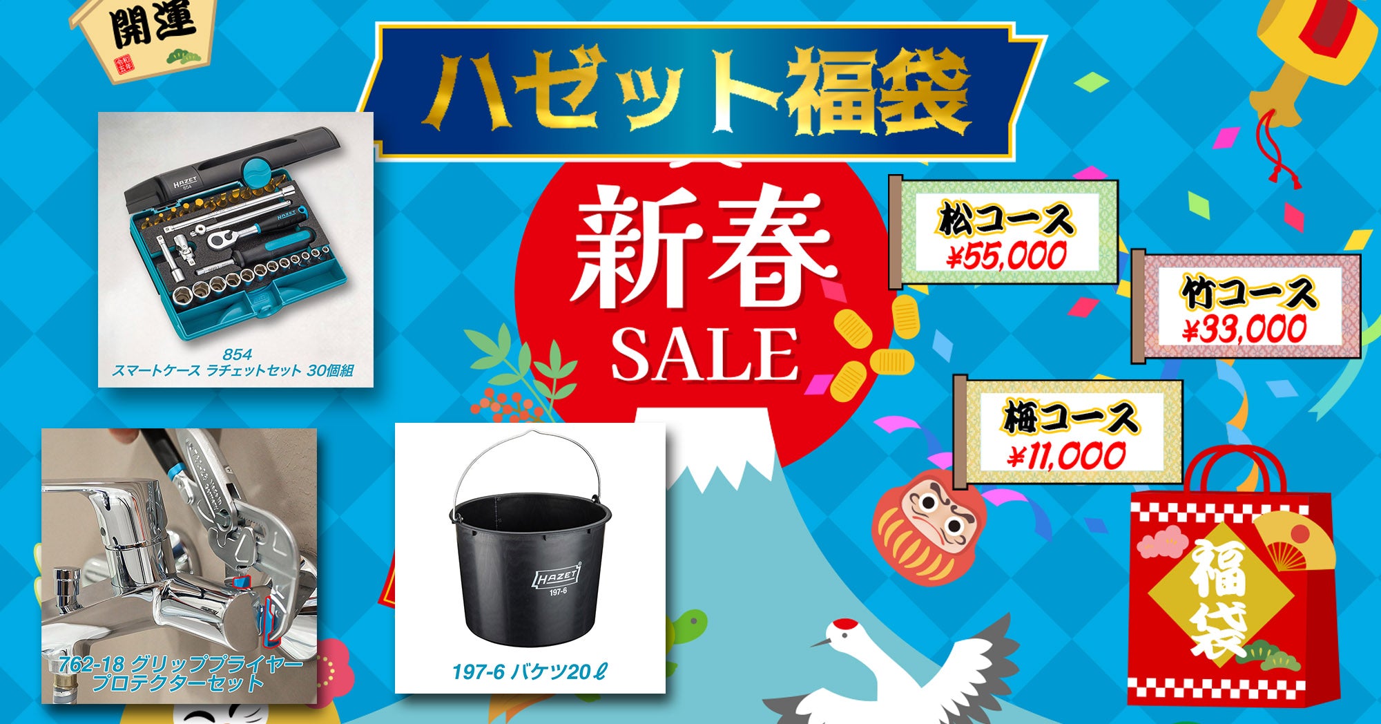 HAZET JAPAN】ハゼットジャパン | トルクレンチ、ヘックスソケット、工具箱