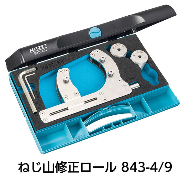 アウトレット］843-420/3 交換用ロールセット ピッチ2.0mm – HAZET Japan