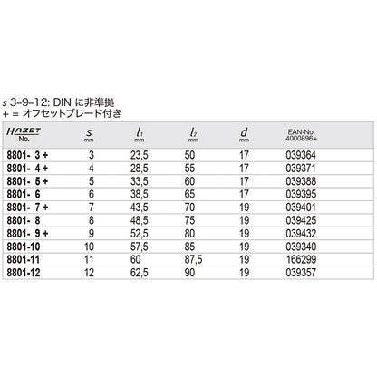 8801-4 ヘックスドライバーソケット 3/8” 4mm